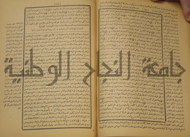 تقرير الشمس الانبابي على شرح سعد الدين التفتازاني لتلخيص المفتاح وحاشيته الشهيرة بالتجريد في