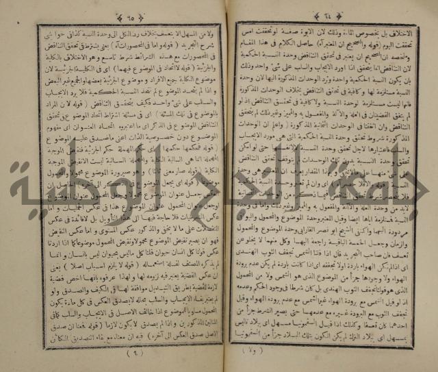 شرح على متن الحكم