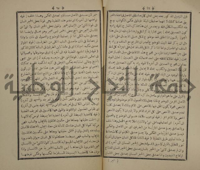 شرح على متن الحكم