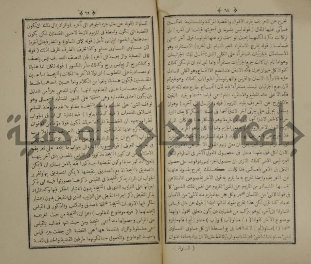 شرح على متن الحكم