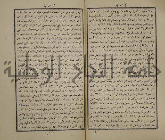 شرح على متن الحكم