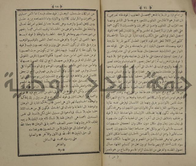 شرح على متن الحكم