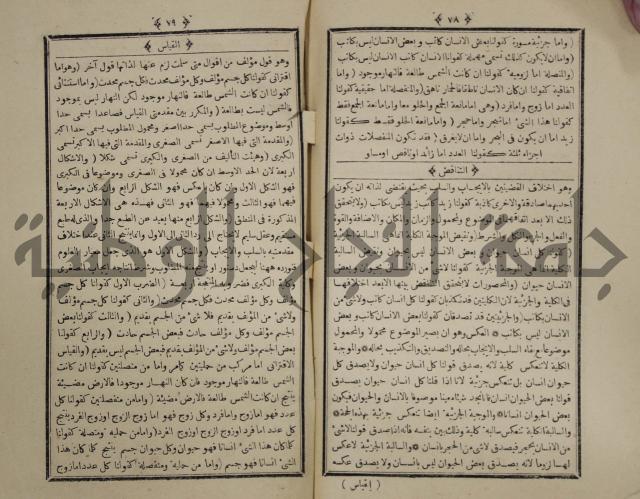 شرح على متن الحكم