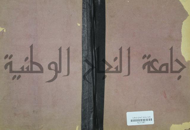 شرح على متن الحكم