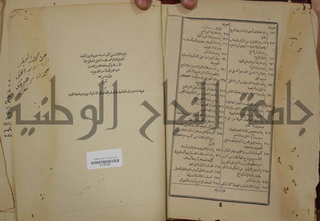 تفسير قاضي بيضاوي