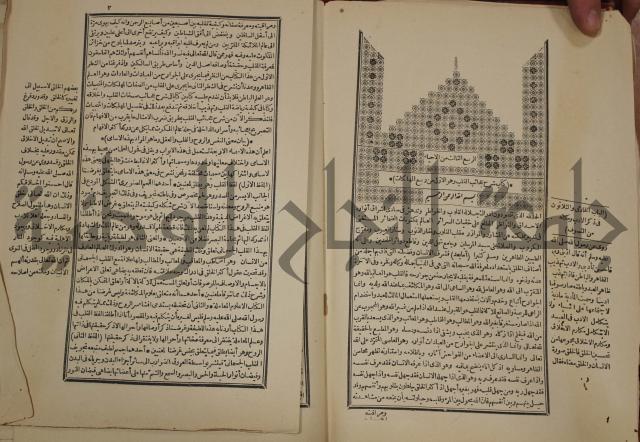 تفسير قاضي بيضاوي