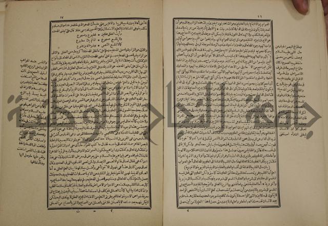 تفسير قاضي بيضاوي