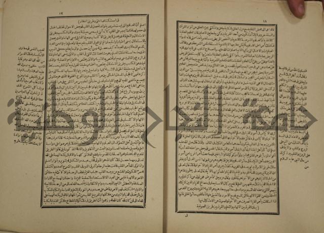 تفسير قاضي بيضاوي