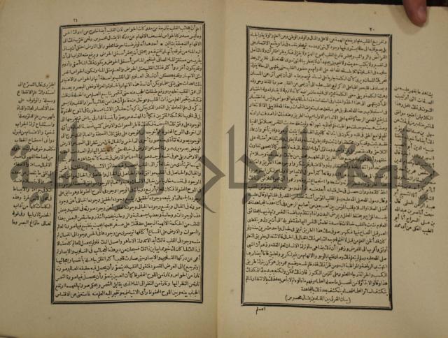 تفسير قاضي بيضاوي