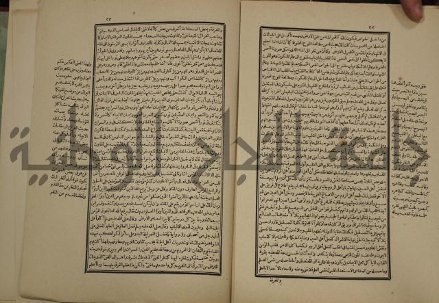 تفسير قاضي بيضاوي