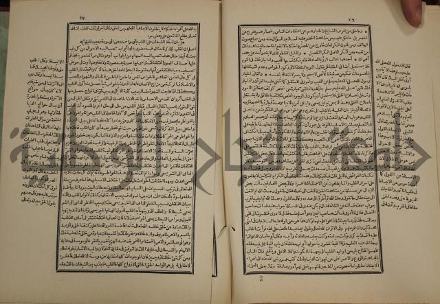 تفسير قاضي بيضاوي