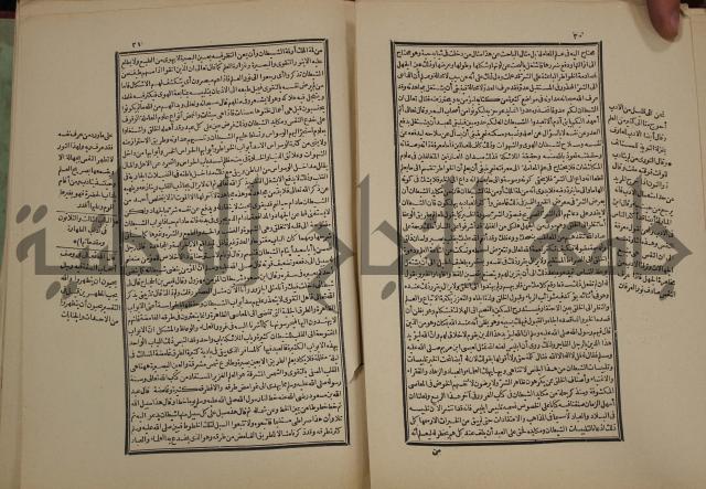 تفسير قاضي بيضاوي