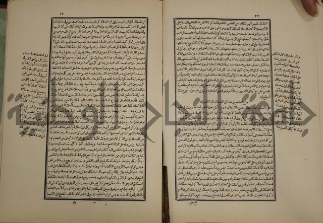 تفسير قاضي بيضاوي