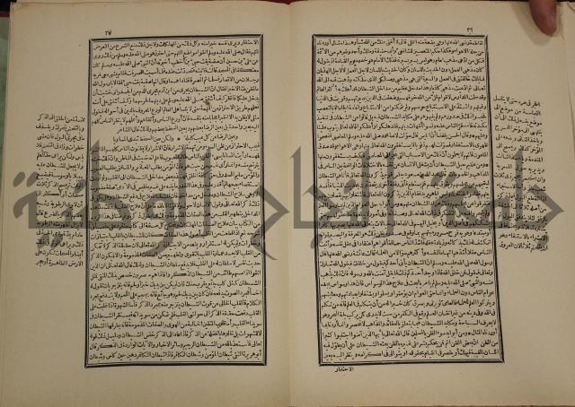 تفسير قاضي بيضاوي