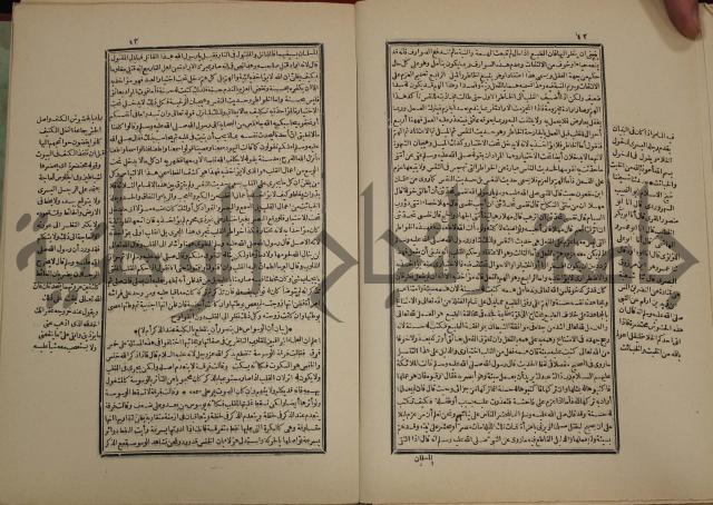 تفسير قاضي بيضاوي