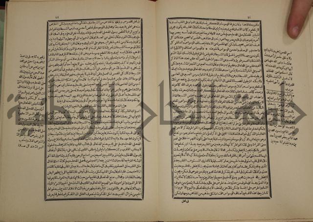 تفسير قاضي بيضاوي