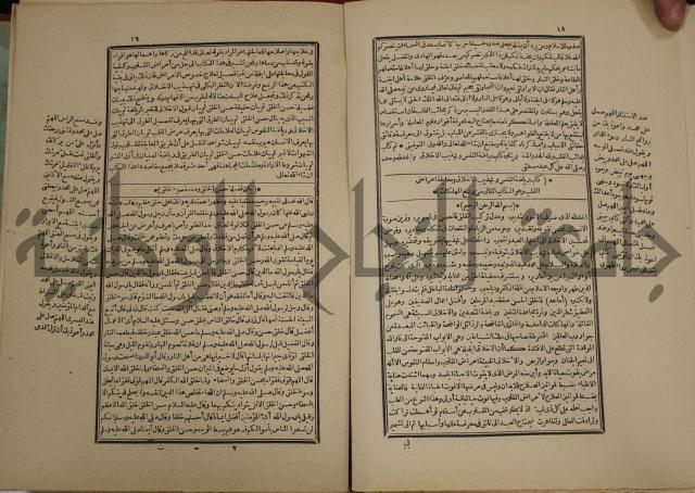 تفسير قاضي بيضاوي