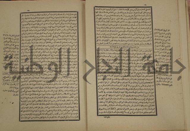 تفسير قاضي بيضاوي