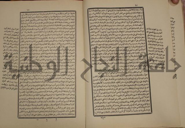 تفسير قاضي بيضاوي