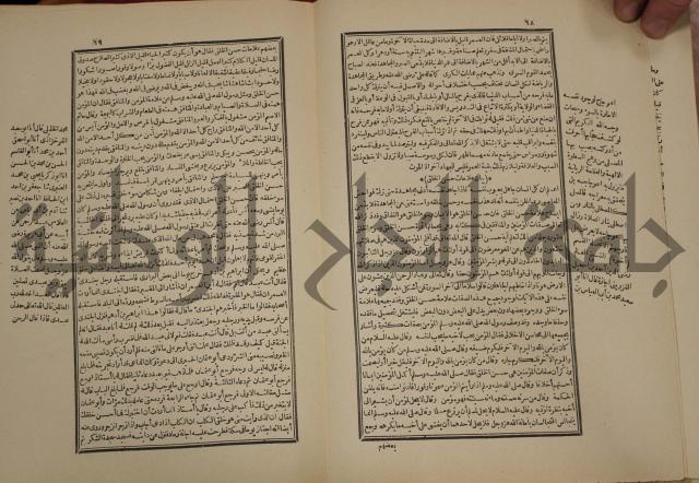 تفسير قاضي بيضاوي