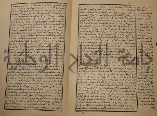 السراج المنير شرح الجامع الصغير في حديث البشير النذير : ج3