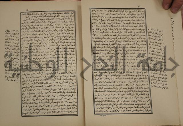 تفسير قاضي بيضاوي