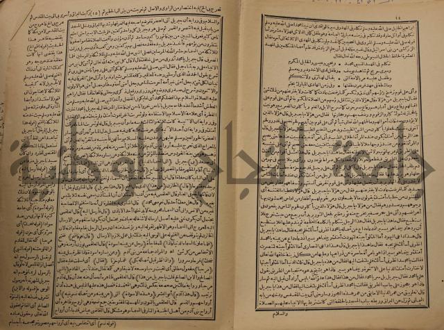 السراج المنير شرح الجامع الصغير في حديث البشير النذير : ج3