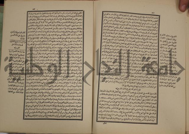 تفسير قاضي بيضاوي