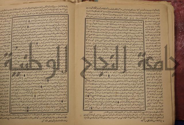 السراج المنير شرح الجامع الصغير في حديث البشير النذير : ج3