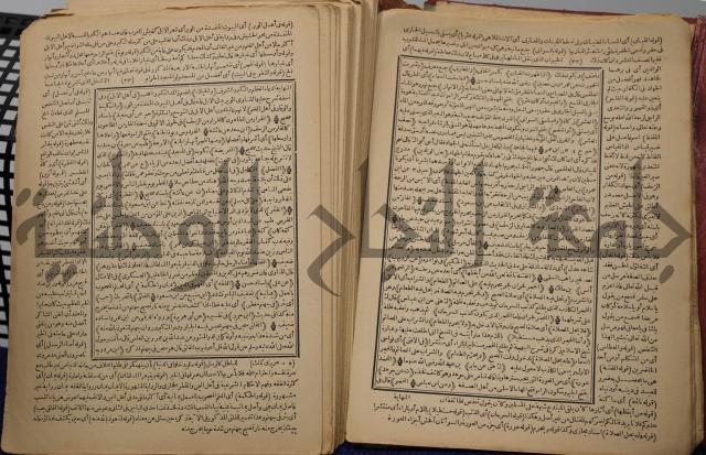 السراج المنير شرح الجامع الصغير في حديث البشير النذير : ج3