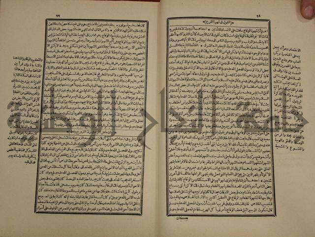 تفسير قاضي بيضاوي