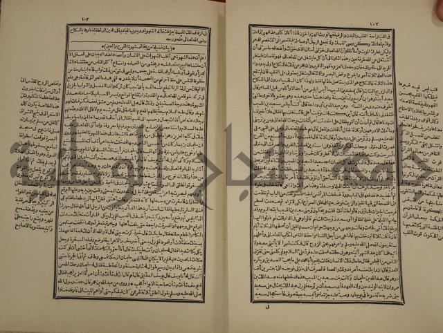 تفسير قاضي بيضاوي