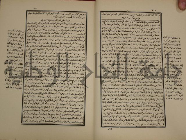 تفسير قاضي بيضاوي