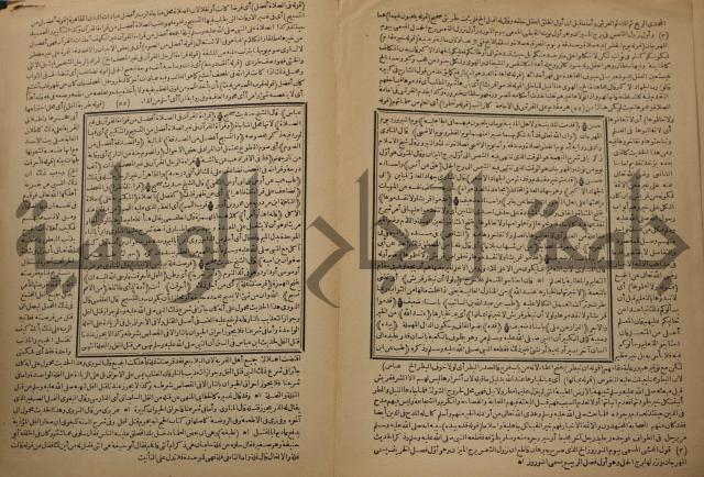 السراج المنير شرح الجامع الصغير في حديث البشير النذير : ج3