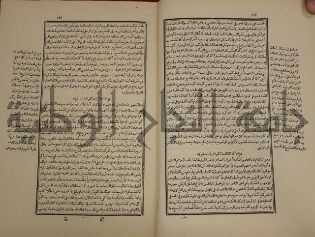 تفسير قاضي بيضاوي