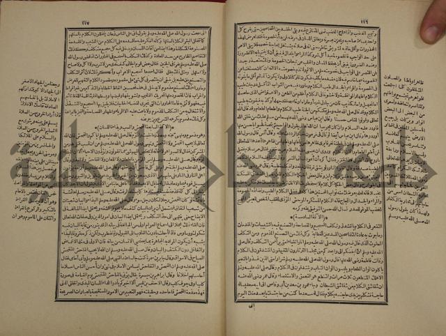 تفسير قاضي بيضاوي