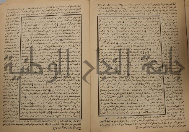 السراج المنير شرح الجامع الصغير في حديث البشير النذير : ج3