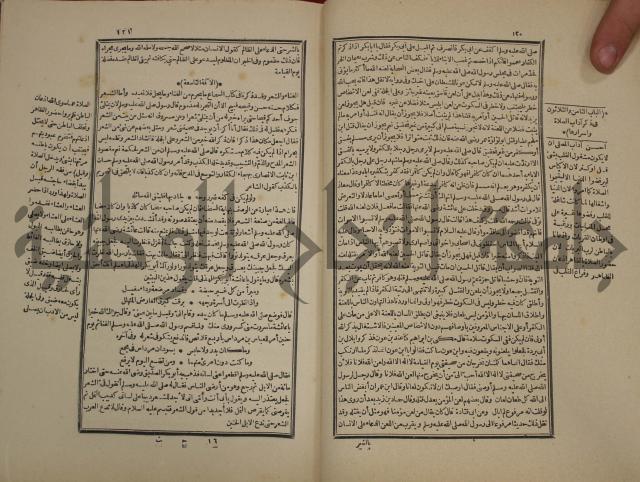 تفسير قاضي بيضاوي