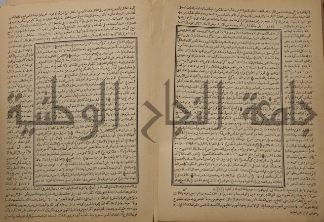 السراج المنير شرح الجامع الصغير في حديث البشير النذير : ج3