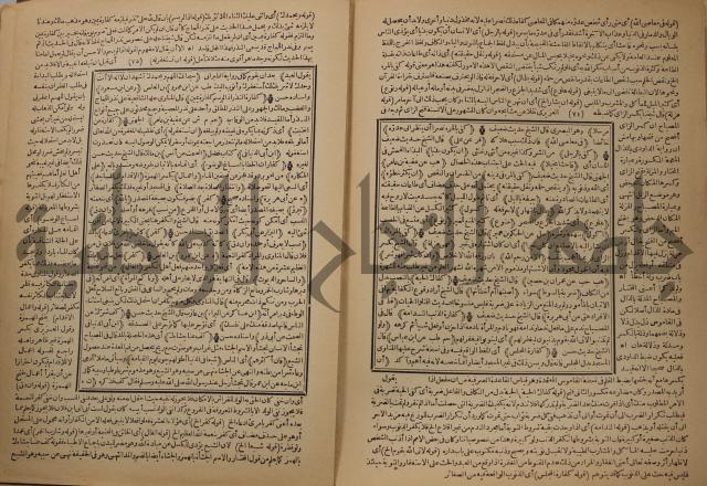 السراج المنير شرح الجامع الصغير في حديث البشير النذير : ج3