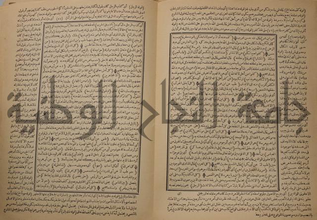 السراج المنير شرح الجامع الصغير في حديث البشير النذير : ج3