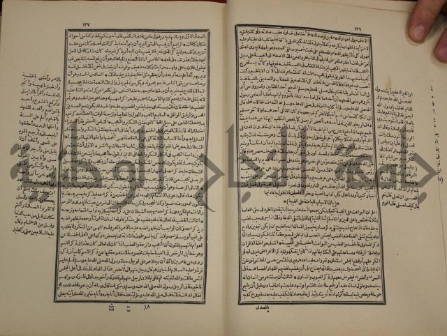 تفسير قاضي بيضاوي