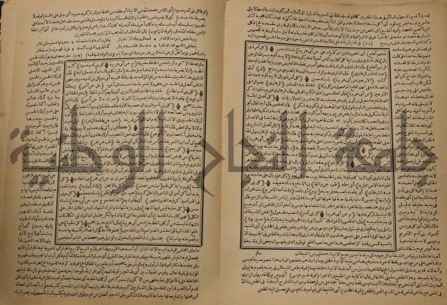 السراج المنير شرح الجامع الصغير في حديث البشير النذير : ج3