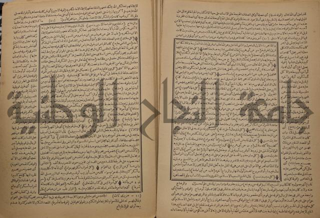 السراج المنير شرح الجامع الصغير في حديث البشير النذير : ج3