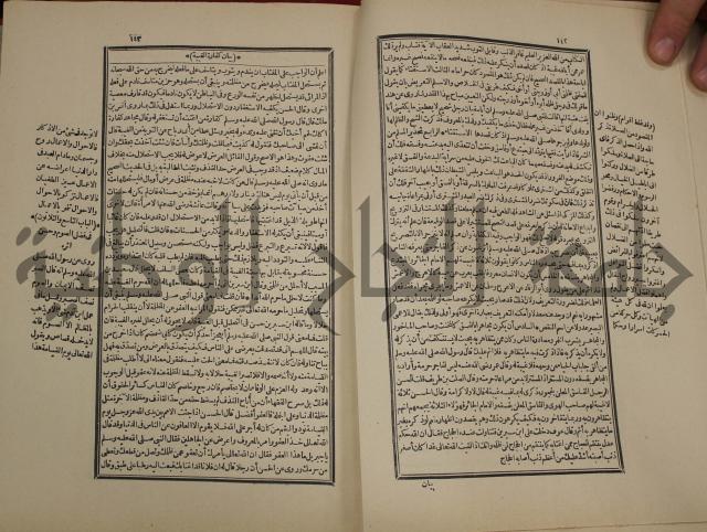 تفسير قاضي بيضاوي