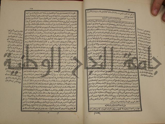 تفسير قاضي بيضاوي