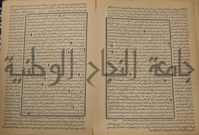 السراج المنير شرح الجامع الصغير في حديث البشير النذير : ج3