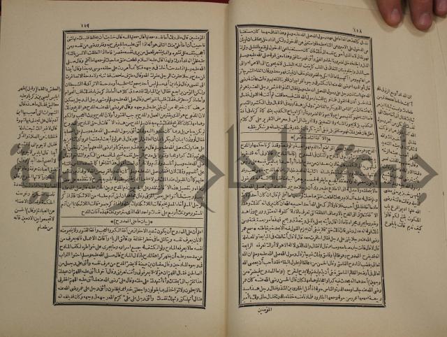 تفسير قاضي بيضاوي