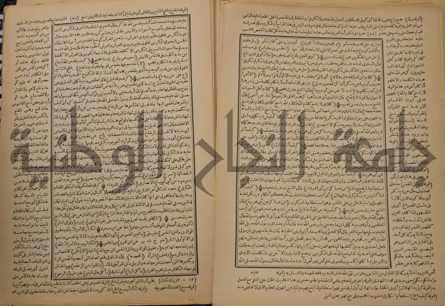 السراج المنير شرح الجامع الصغير في حديث البشير النذير : ج3