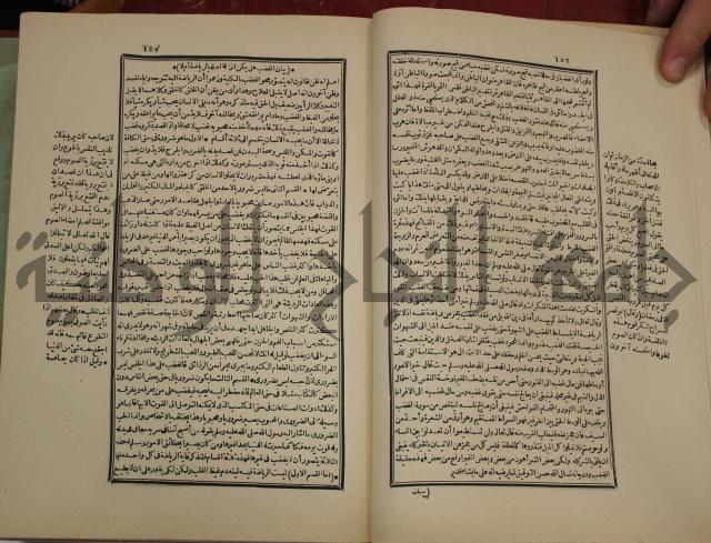 تفسير قاضي بيضاوي